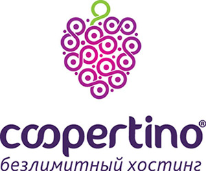Coopertino - профессиональный, безлимитный хостинг